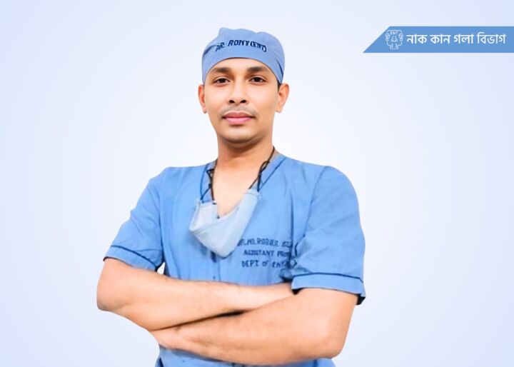 ডা. রবিউল ইসলাম রনি - নাক, কান, গলা বিশেষজ্ঞ ও হেড নেক সার্জন